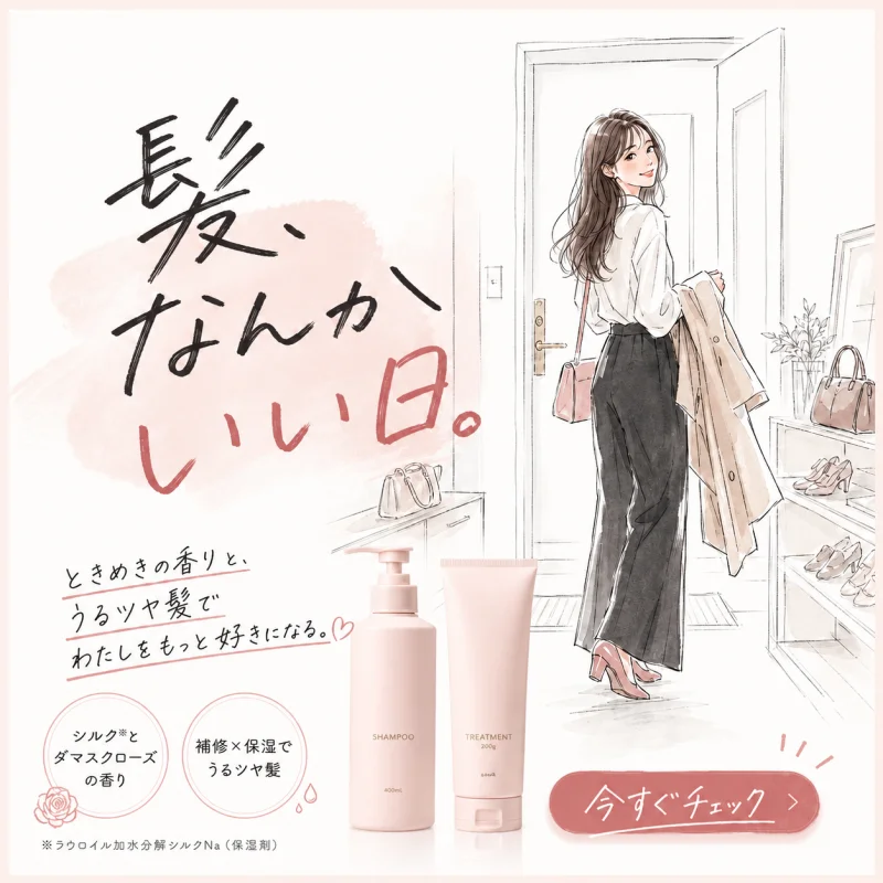 手描きのイラストを使ったヘアケア商品のバナー